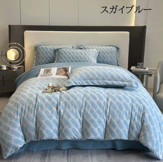 け布団カバー フラットシーツ 枕カバー寝具カバーセット 防寒対策 静電気防止 優しい肌触り きれいめ ..