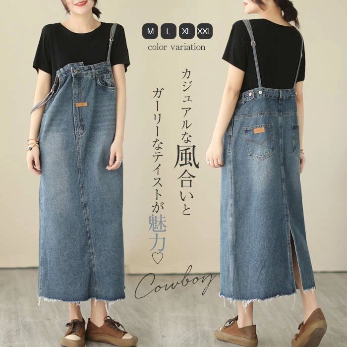 商品名 yn-gg-012 カラー デニムブルー(写真参照) ※ モニターの発色の具合により実際の商品と色が異なる場合がございます。 サイズ(CM) M：着丈86　ウエスト80　裾回り118 L：着丈87　ウエスト84　裾回り120 XL：...