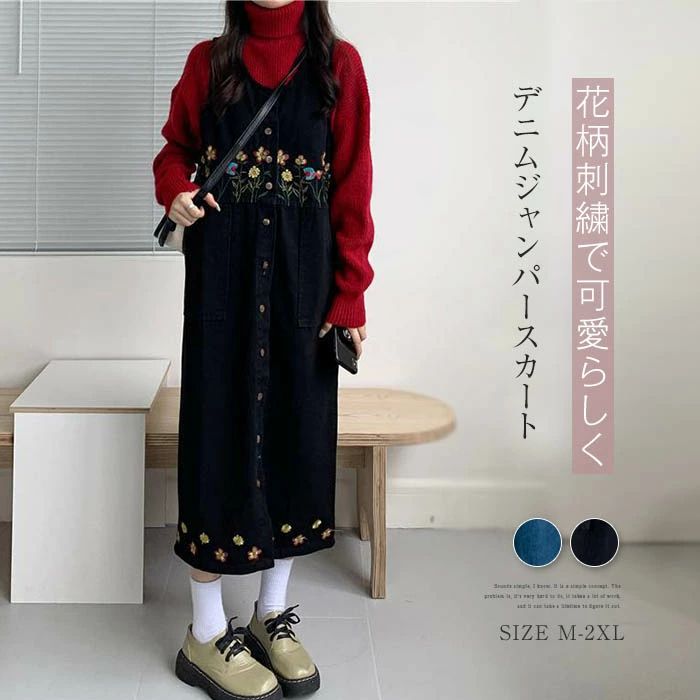 ート ロング ワンピース ゆったり ノースリーブ サロペット ジャンスカ デニム ロングワンピース 重ね着 レイヤード 大人可愛い