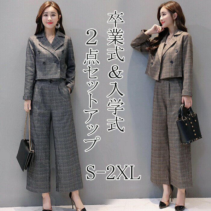 【商品情報】 ■サイズ(cm) 表示サイズ：S/M/L/XL/2XL S：バスト86 肩幅36 袖丈53.5 ウェスト:62 パンツ丈91cm M：バスト90 肩幅37 袖丈54.5 ウェスト:66 パンツ丈92cm L：バスト94 肩幅38 袖丈55.5 ウェスト:70 パンツ丈93cm XL：バスト98 肩幅39 袖丈56.5 ウェスト:74 パンツ丈4cm 2XL：バスト102 肩幅40 袖丈57.5 ウェスト:78 パンツ丈95cm ■備考 【素材】ポリエステル 【裏地】なし 【透け感】なし 【伸縮性】なし ※寸法は手測りなので若干誤差がございますが、ご了承くださいませ。 ※お品物の色合いは、写真撮影、パソコン画面表示等の環境の違いにより、若干異なる場合がございますので予めご了承くださいませ。