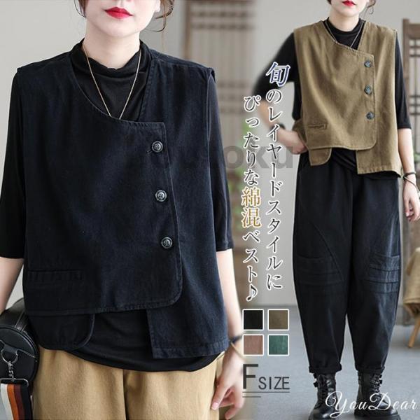 樂天商城 - 着回し 羽織り 春 冬 コーデ 秋 春 おしゃれ 綿混ベスト ノースリーブ コート レイヤード風 前開き ベスト ジレ ス