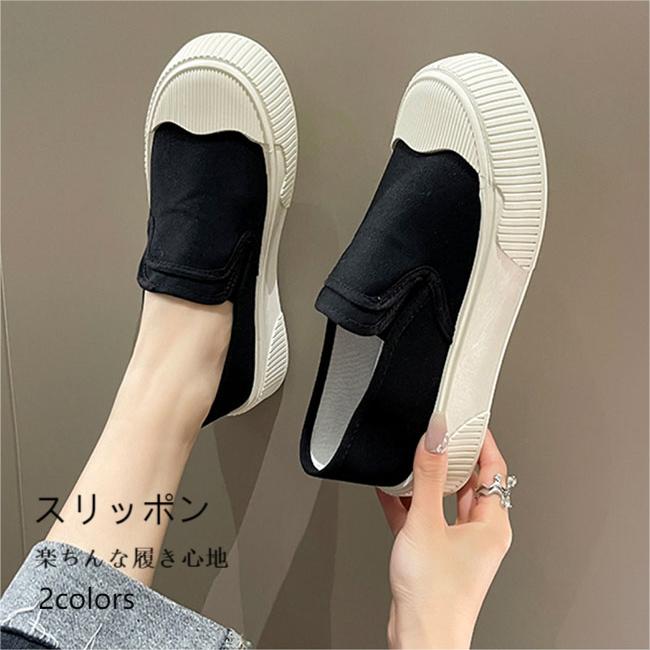 め フラットシューズ ズックシューズ カジュアルシューズ ラウンドトゥ 厚底シューズ 厚底スリッポン 帆布靴 ブラック ベージュ