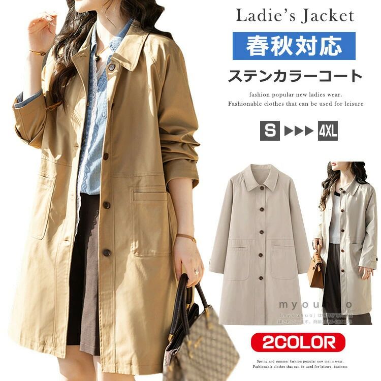 コート ステンカラー ビジネス 仕事 通勤 OL 薄手 ジャケット ロング丈 ラグランスリーブ 大人 無地 シンプル きれいめ おしゃれ