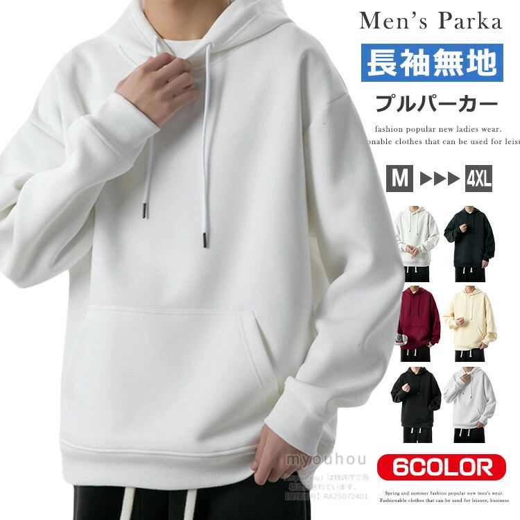 ツ トレーニング プルオーバー 薄手 フード付き シンプル カジュアル 通学 普段着 長袖パーカー 男女兼用 ペアルック 秋冬 新作