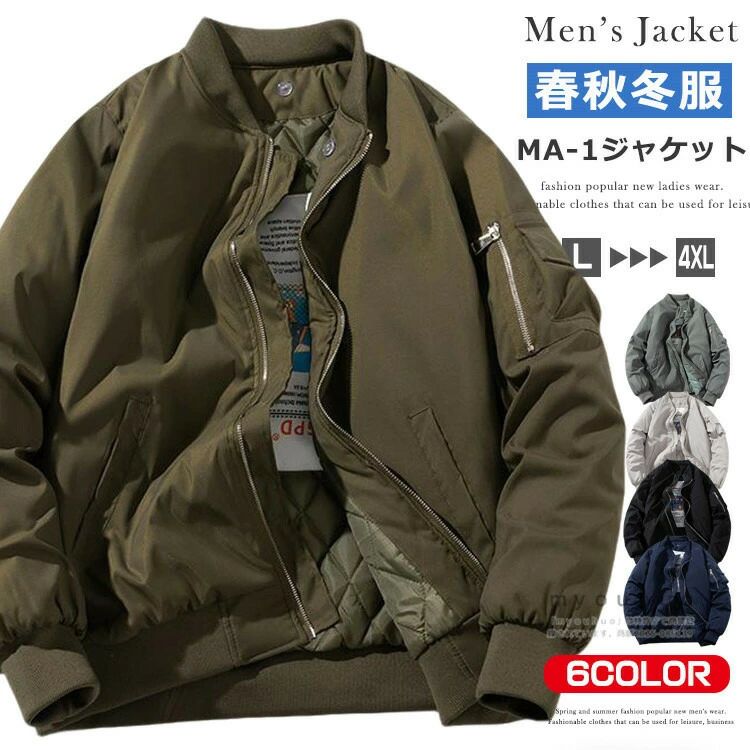 Rakuten - なし 2タイプ 秋 冬 防寒 防風 中綿入り 厚手ジャケット ma1 アウター 上着 JACKET 羽織 スポーティ カジュアル ストリート 長袖