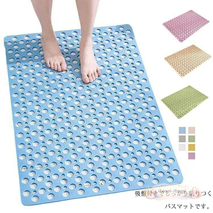 サイズ:90x60cm 厚さ0.7cmお風呂マット 浴槽マット 滑り止めマッ バス用品 浴槽 浴室内マット 通販 ライトブルー グレー ベージュ グリーン ピンク ホワイト イエロー