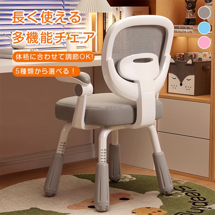 Document【商品説明】サイズ(単位:cm) 画像ご参照カラー ブルー、ピンク、グレー素材 ナイロン樹脂、座面張地:ポリエステル100%セット内容 学習椅子商品紹介 POINT01 理想的な姿勢をサポート 人間工学に基づいた設計で、 背骨の自然なS字カーブを維持し、 正しい座り方をサポート。 長時間の学習でも疲れにくく、集中力を持続できます。 POINT02 長く座っても疲れにくい 座面は厚み8.5cmの高密度クッションを使用し、 長時間座ってもお尻が痛くなりにくい。 通気性の良いメッシュ生地で蒸れを防ぎます。 POINT03 加厚カーボンスチール製の脚部 高品質なカーボンスチールを使用し、耐久性と強度を大幅に向上 太めのパイプ設計で荷重に強く、長期間使用しても変形しにくい POINT04 高さ調節機能(10cm調整可能) 座面の高さを10cmの範囲内で調整可能で、 使用者の体型や机の高さに合わせて最適な位置に設定できます。配送方法 佐川急便返品対応 返品交換は原則としてお受けしておりません。 初期不良や弊社都合による著しい発送遅延などが発生した場合は、未使用の商品のみ到着日から7日以内にご連絡頂ければご返金交換対応させて頂きます。多機能 学習椅子 キッズチェア 小学生 TYPE1 TYPE2 TYPE3 TYPE4 TYPE5 ブルー ピンク グレー