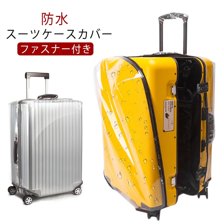 スーツケースカバー 防水 ファスナー付きファスナー付きなので、装着したままスーツケースを開け閉めできるスーツケースを守る!汚れや傷付き防止用底部のマジックテープでとめてだけサイズ19インチ 20インチ 21インチ 22インチ 23インチ 24インチ 25インチ 26インチ 27インチ 28-29インチ 30インチサイズについての説明19インチ 20インチ 21インチ 22インチ 23インチ 24インチ 25インチ 26インチ 27インチ 28-29インチ 30インチ サイズ:写真通り ※上記サイズは平置き実寸になります。サイズ表の実寸法は商品によって1-3cm程度の誤差がある場合がございます。素材PVC色透明備考サイズ詳細等の測り方はスタッフ間で統一、徹底はしておりますが、実寸は商品によって若干の誤差(1cm〜3cm )がある場合がございますので、予めご了承ください。製造ロットにより、細部形状の違いや、同色でも色味に多少の誤差が生じます。パッケージは改良のため予告なく仕様を変更する場合があります。▼商品の色は、撮影時の光や、お客様のモニターの色具合などにより、実際の商品と異なる場合がございます。あらかじめ、ご了承ください。▼生地の特性上、やや匂いが強く感じられるものもございます。数日のご使用や陰干しなどで気になる匂いはほとんど感じられなくなります。▼同じ商品でも生産時期により形やサイズ、カラーに多少の誤差が生じる場合もございます。▼他店舗でも在庫を共有して販売をしている為、受注後欠品となる場合もございます。予め、ご了承お願い申し上げます。▼ファスナー付 スーツケースカバー キャ バッグ バッグ用アクセサリー スーツケースカバー 続々入荷中 19インチ 20インチ 21インチ 22インチ 23インチ 24インチ 25インチ 26インチ 27インチ 28-29インチ 30インチ