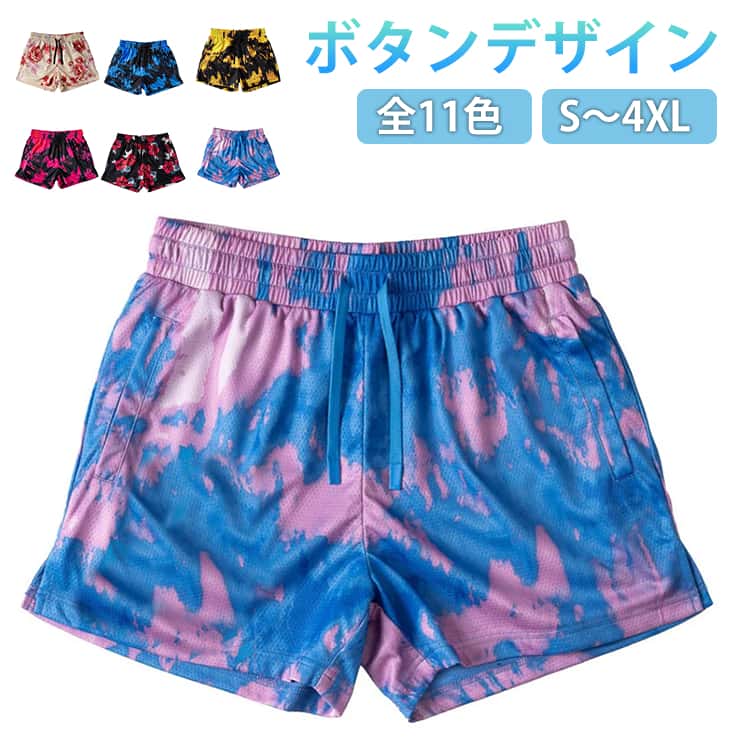 メンズ バスケットパンツ バスケパンツ 運動会 バスケットボールパンツ 短パン 運動着 ハーフパンツ バスパン スポーツ タイダイ風 体育 ジュニア トレーニング ショートパンツ