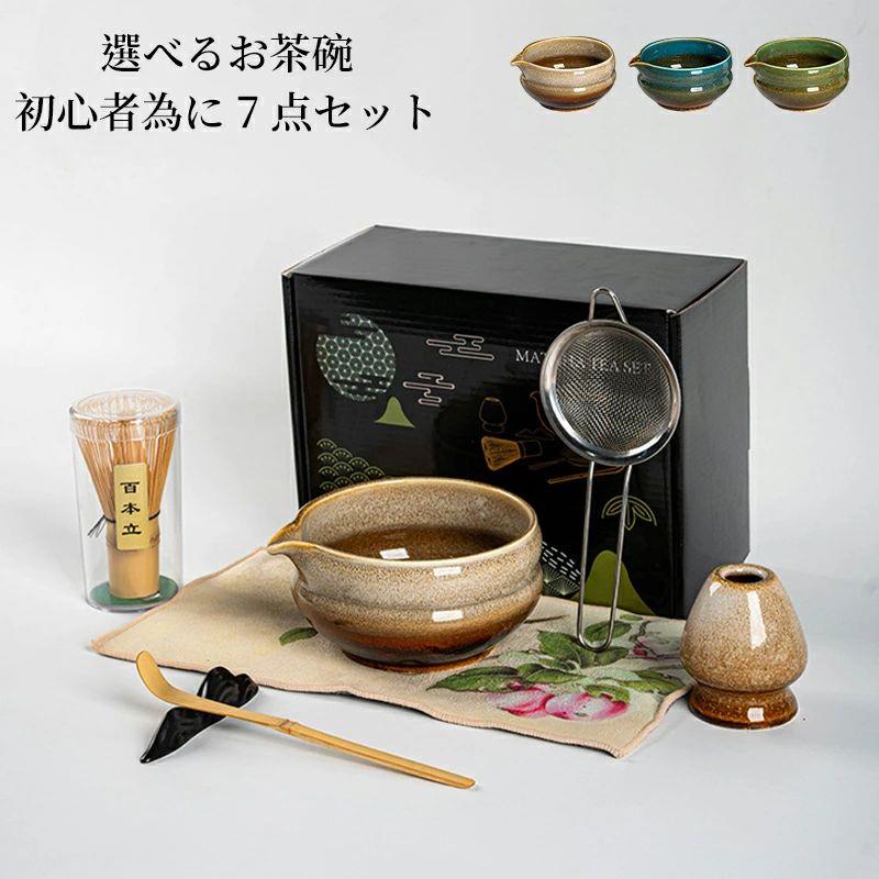 商品情報商品詳細 茶道具 セットセット内容1.抹茶碗2.茶筅3.茶笑休め4.茶杓5.茶巾6.茶杓立7.茶漉し検索キーワード 茶道具 セット 初心者 選べる抹茶セット 茶道 入門セット 7点セット 4種類 まったり 竹 陶器 茶器 和風家用茶器 プレゼント 贈り物 母の日 カジュアル おしゃれ 二人でちょっと一服セット 茶筌 茶筅 茶杓 茶碗 くせ直しお抹茶セット 日本の伝統文化 茶道入門 茶道基本のお点前、初めての方にも楽しいで頂ける茶道入門セット 茶器グッズ 陶磁茶器 和風煎茶碗 茶道具セット 抹茶茶碗 白磁 茶道具 オーキッド 母の日 お祝い 上品xサイズは、実寸サイズを測っているため多少誤差の場合がございます。x商品を発送後の送付先の変更、受取日時変更等には追加送料が発生する場合がございます。x離島他の扱い 離島~一部地域は追加送料がかかる場合があります。◆【品質保証サービス】弊店はお客様に安心なサービスを提供しております。開封後の商品や、ご洗濯後の商品など、製品の品質の問題であれば、ご利用いただいてからのご変更や交換も対応しておりますので、ご安心ください。◆【注意事項】※製品更新により、予告なしで同じ商品がデザイン、色若干変わる場合がございますので、予めご了承下さい。※撮影の為、画質等の関係上、色などが実際の商品と若干違ってしまうこともあるかもしれませんがご理解のほどご購入ください。予めご了承ください。※更新のタイミングによっては実在庫に相違が出る場合がございます。※万が一商品に不具合がある場合は、無償交換~返金は可能です。マイナス評価する前にご遠慮なく当店と連絡してください。メーカー希望小売価格はメーカーカタログに基づいて掲載しています抹茶セット 初心者 京都抹茶 プレゼン コーヒー お茶用品 茶道具 湯呑 急須 茶道具セット 特集 ブルー グリーン ホワイト