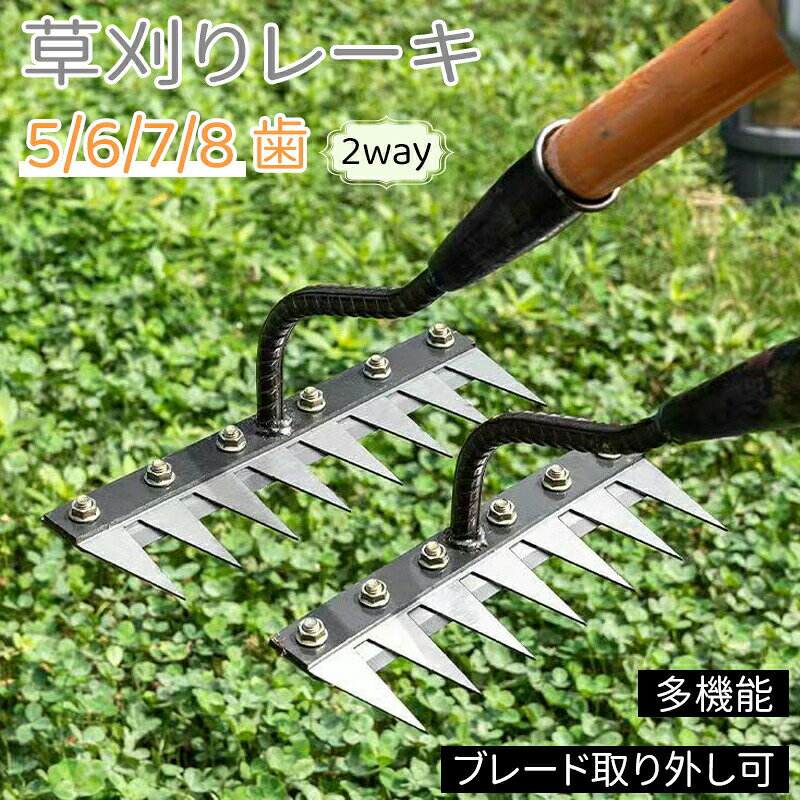 商品特徴【高品質】:長時間使用できる耐久性のある一級炭素鋼製の鋼構造は、露出や雨などの環境要因による損傷を防ぎます。【効率向上】:シンプルなデザインのこの炭素鋼除草ガーデンレーキは、ガーデニングや除草作業に便利です。芝生用レーキは除草や植え付け作業を容易にします。【使いやすさ向上】:自分に合ったハンドルと組み合わせて使用することで、除草作業がより簡単かつ効率的に行えます。シンプルで頑丈なメタルリーフレーキは根、茎、葉を掘り起こしやすく、ガーデニングや植栽に最適です。【幅広い用途】:庭園全般に適しています。葉用レーキは土地を平らにしたり掘り起こしたりする際に役立ちますし、除草や播種作業でも活躍します。手を清潔かつ乾いた状態で保ち、ナンキンムシや鋭い庭の残骸による手への損傷を防ぎます。【心のこもった贈り物】:この庭園用熊手は、さまざまな園芸活動で使用できる素晴らしい贈り物です。住宅所有者や造園家に最適です。草刈りレーキ ガーデンレーキ ステンレ 5歯 6歯 7歯 8歯 5歯+木柄 6歯+木柄 7歯+木柄 8歯+木柄