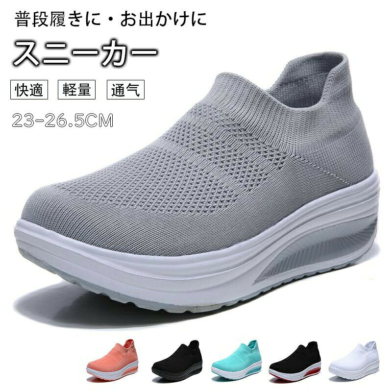 商品情報商品:スニーカーカラー:ホワイト ブラック ピンク ブルー グレー レッドサイズ:23CM-26.5CM注意事項※測る箇所により、サイズは若干の誤差が生じる場合もございます。予めご了承下さいませ。※メーカーの都合により、細部のデザイン.素材等が予告なく変更される場合が御座います。※お使いのモニター設定や撮影時の照明、太陽光の環境により色が異なって見える場合がございます。※縫製品につき、生地を織る際の糸の継ぎ目や多少のほつれ、糸が出る、シワ・折り目、製造時の汚れ・シミなどが生じる場合がございます。レディース靴 スリッポン レディース 靴 特集 ホワイト ブラック ピンク ブルー グレー レッド 23CM 23.5CM 24CM 24.5CM 25CM 25.5CM 26CM 26.5CM