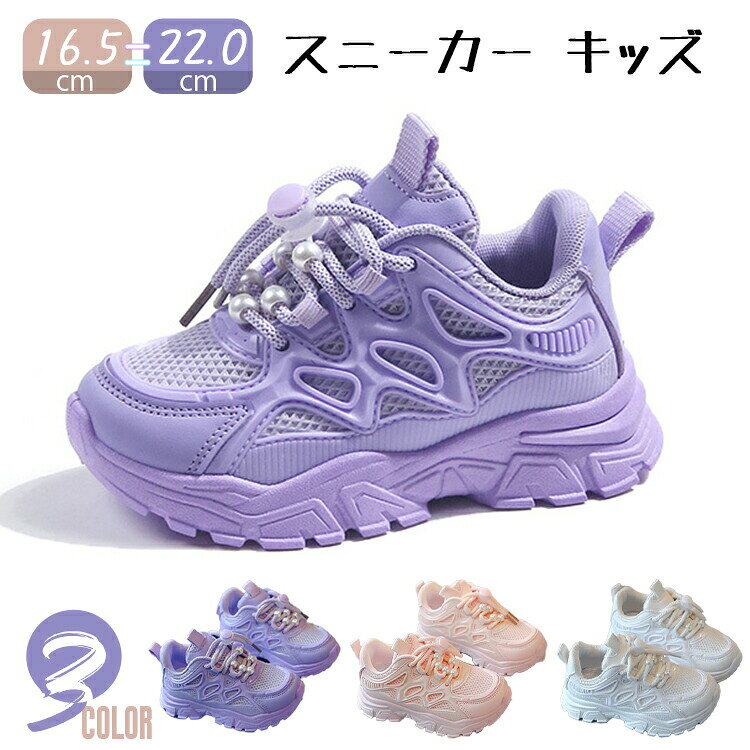 WELCOME子供から大人まで、手頃な価格で高品質なフォーマルシューズを提供するオンラインショップへようこそ!1,000を超えるスタイリッシュなデザインのシューズをご用意しています。私たちの使命は、単に高品質な革靴を提供することだけでなく、お客様の卒業式や発表会を成功に導くためのお手伝いをすることです。取り扱う靴は日々更新され、新しいスタイルが続々登場しています!お選びいただいたお客様に心から感謝いたします。弊店は、スクールシューズの販売だけでなく、お客様のステージをサポートするパートナーとしてお役立ちしたいと考えています。安心Shopping返品・交換の場合店舗都合1、サイズが合わない場合。2、不良・不具合かなと思った時。3、注文イメージ違いの場合。お客様都合4、商品に問題はないが、考えを変えて返品および返金を希望する場合。返品・交換の送料店舗都合(1・2・3)往復の送料・手数料など、当店負担になります。お客様都合(4)返送料お客様負担。ご連絡商品到着後7日以内にご連絡ください。大阪市西成区天下茶屋3-16-14-事業部◆詳細情報番号商品内容ダンススニーカー素材ラバーカラーピンク、ホワイト、パープルご了承いただきたいこと製造は中国で行っております。そのため、日本製の靴と比べると作りや仕上げが甘く、細かな汚れ・傷・タグ印刷のずれなどが見られる場合がございます。生産国中国◆注意事項配送方法佐川急便、ヤマト輸送送料納期※通常商品:入金後6-9営業日※一部商品:入金後3-5営業日※「あす楽」:入金後の翌日※お急ぎの場合は予めご使用予定日をご連絡お願いいたします。その他※生産工程での差や手作業での計測の為、数センチの誤差がある場合がございます。※モニターカラーにより写真と実際の色が違う場合がございます。※在庫システムの更新タイムラグにより、ご注文時に在庫がない場合がございます。予めご了承ください。人気売れ筋スニーカー子供ダッドスニーカー キッズシューズ ダン キッズ 靴 ダンスシューズ 早い者勝ち ホワイト ピンク パープル 26(内寸16.5cm) 27(内寸17.0cm) 28(内寸17.5cm) 29(内寸18.0cm) 30(内寸18.5cm) 31(内寸19.0cm) 32(内寸19.5cm) 33(内寸20.0cm) 34(内寸20.5cm) 35(内寸21.0cm) 36(内寸21.5cm) 37(内寸22.0cm)