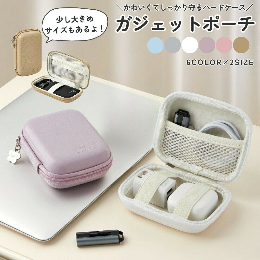 ガジェットポーチ トラベルポーチ 小物入れ ケーブル バッテリー 充電器 イヤホン収納ケース 大容量 防水 撥水 バッグインバッグ 旅行 衝撃吸収 pabloshop-10130072 パブロ楽天市場店 パッケージ画像