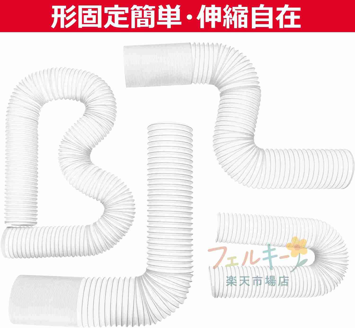 パブロ楽天市場店のエアコン換気ホース ダクトホース 最新強化型 口径130mm 150mm 硬質 排気ダクト 反時計回り 左回転 エアコン用ホース｜アングル2
