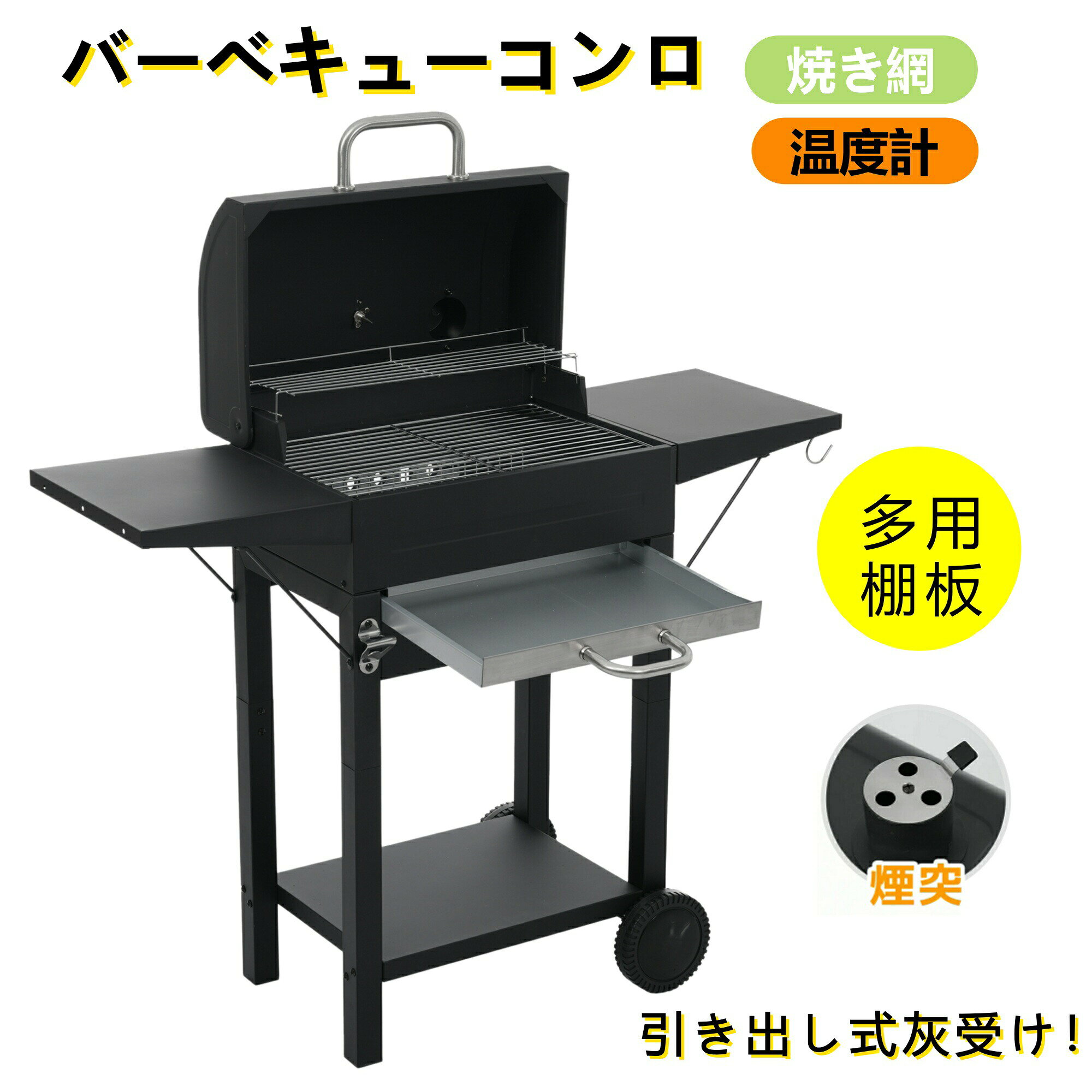 バーベキューコンロ メッシュテーブル