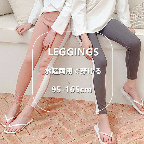 商品内容:ラッシュガード 子供 キッズ服 ラッシュレギンス 子供用素材:ポリエステル水陸両用で穿けるUVレギンス紫外線はもちろん、ケガも冷えからも徹底ガード!!お客様の使用されるパソコンモニター設定により実際のカラーと見え方が異なる場合がございます。再生産により生地の色合いが変更になる場合がございます。平置きサイズの計測の為、2cm前後の誤差が発生することがございます。簡易包装中国製商品内容:ラッシュガード 子供 キッズ服 ラッシュレギンス 子供用素材:ポリエステル水陸両用で穿けるUVレギンス紫外線はもちろん、ケガも冷えからも徹底ガード!!お客様の使用されるパソコンモニター設定により実際のカラーと見え方が異なる場合がございます。再生産により生地の色合いが変更になる場合がございます。平置きサイズの計測の為、2cm前後の誤差が発生することがございます。簡易包装中国製ラッシュガード ラッシュレギンス 女の キッズ ベビー マタニティ 続々登場 グレー ブラック ピンク M#(目安体重12-17kg) L#(目安体重17-22kg) XL#(目安体重22-27kg) 2XL#(目安体重27-32kg) 3XL#(目安体重32-37kg)