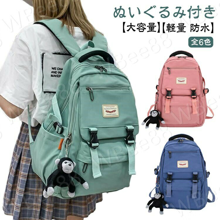男女兼用 学生 人気 リュック レディース 高校生 リュックサック バッグ 通学 バッ...