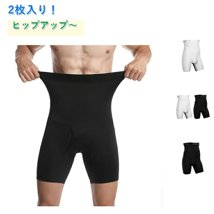 お腹の冷えから守るハイウエストタイプ。伸縮性があり、からだにフィット。ウエスト部分はシリコン入り防滑加工。サイズS M L XL 2XL 3XL 4XL 5XL 6XLサイズについての説明※サイズ表の実寸法は商品によって1-3cm程度の誤差がある場合がございます。素材ナイロン スパンデックス色黒2 白2 黒+白備考サイズ詳細等の測り方はスタッフ間で統一、徹底はしておりますが、実寸は商品によって若干の誤差(1cm〜3cm )がある場合がございますので、予めご了承ください。商品の色は、撮影時の光や、お客様のモニターの色具合などにより、実際の商品と異なる場合がございます。あらかじめ、ご了承ください。▼色味の強い製品によっては他の衣類などに色移りする場合もございますので、速やかに(脱水、乾燥等)するようにお願いいたします。▼▼生地の特性上、やや匂いが強く感じられるものもございます。数日のご使用や陰干しなどで気になる匂いはほとんど感じられなくなります。腹巻ボクサーパンツ パンツ ハイウエス メンズ インナー 下着 ボクサーパンツ 人気 黒2 白2 黒+白 S M L XL 2XL 3XL 4XL 5XL 6XL