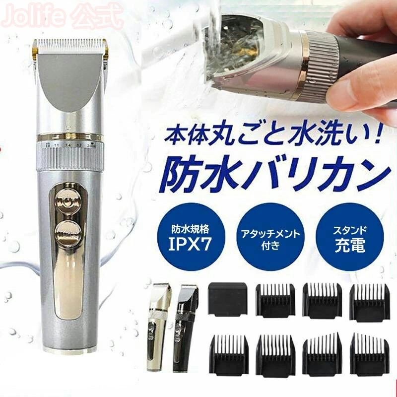 商品仕様お勧めポイント初心者でも安定してカット!丸洗い可&超軽量IPX7級防水設計を採用だから本体丸ごと水で洗っていただけます。ヘッド部分も取り外し可能切れ味抜群&安全性刃の先端は良質なセラミックスで構成されおり肌を傷めずに使用可能刈り長さ微調節本体内蔵の長さ調節ダイヤルで0.8mmから2mmの長さに設定でき、細部のカットも行えます。また、長さ調整アタッチメントが5種類付属しており、着脱式なので初心者でも安定してカットが可能です。商品仕様電源方式:USB充電式使用可能時間(約):1.5時間以上(無負荷時) 使用時間は使用状況によって変わりますサイズ(約):本体のダイヤルを2.0mmに設定し、3.0mmのアタッチメントを付けた場合5.0mmの髪の長さになります質量(約):190gメーカー希望小売価格はメーカー商品タグに基づいて掲載しています。大人 自宅 簡単操作 ショートヘア 男 グレー ゴールド ブラック