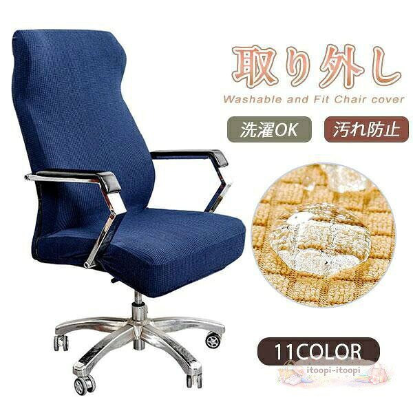 商品詳細:カラー:/A01/A02/A03/A04/A05/A06/A07/A08/A09/A10/A11商品説明素材ポリエステル、その他キーワード新作 レディース 女性用 おしゃれ快適 シンプル プレゼント 男女兼用 家庭用 敬老の日 母の日 父の日 洗える可愛 花柄男の子 女の子 贅沢 涼しい なめらか 滑らか10代 20代 30代 40代 50代 60代 70代 80代 90代 防水 通気性 シングル 速乾 抗菌 丸洗い 防ダニ 柔らかい 多サイズ 多色 保護カバー 撥水 北欧 伸縮 ストレッチ 椅子カバー チェアカバー 無地 背もたれ 取り外し 張り替え 洗濯可能 フルカバー ダイニング オフィス 事務 座面 デスク フィット 便利 装着簡単 汚れ防止 レストラン 居酒屋 会議室 学校 図書館 カフェ 飲食店 食堂 待合室椅子カバー チェアカバー 傷防止 汚れ バッグ 小物 ブランド雑貨 続々登場 A01 A02 A03 A04 A05 A06 A07 A08 A09 A10 A11 小型 中型 大型
