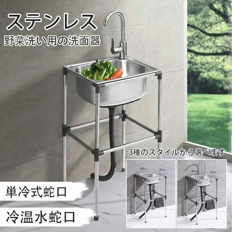 流し台 シンク 簡易式 ステンレス製 キッチン 一槽シンク ゴミ受け ガーデン 水回...