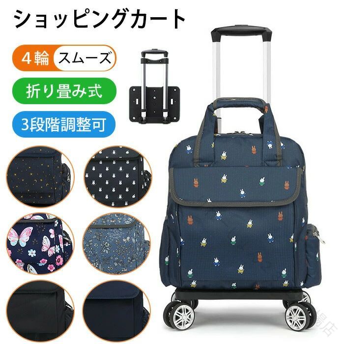 ショッピングカート 折りたたみ 4輪 買い物カート バッグ ショッピングバッグ コンパクト エコバック トートバッグ キャリーバッグ キャリーカート 軽量 撥水加工 収納便利 旅行 ピクニック アウトドア おばあちゃん カート サイドフィット 横押し おしゃれ 旅行 右利き 左利き 対応 高さ調節 大容量 ショッピングキャリー バッグ 取り外し キャリーバッグ 横押しカート 敬老の日 お買いものカート 敬老の日 母の日 プレゼント 帰省ショッピングカート 折りたたみ 4輪 買い物カート バッグ ショッピングバッグ コンパクト エコバック トートバッグ キャリーバッグ キャリーカート 軽量 撥水加工 収納便利 旅行 ピクニック アウトドア おばあちゃん カート サイドフィット 横押し おしゃれ 高級感 おすすめ 旅行 右利き 左利き 対応 高さ調節 大容量 ショッピングキャリー バッグ 取り外し キャリーバッグ 横押しカート 敬老の日 お買いものカート 敬老の日 母の日 プレゼント 帰省.軽量 25L の 折りたたみ 買い物キャリー は ショッピングカート として おしゃれ な 撥水 機能付き バッグ です。アウトドア や 海外 旅行、買い出し、敬老の日 の 贈り物、帰省 時の 収納便利 な キャリーカート として 幅広く 使えます。シルバーカー や キャリーカート としても 使いやすく、コンパクト で 軽い 4輪 タイプ です。。買い物キャリー 4輪 軽量 25L 折 バッグ 小物 ブランド雑貨 通販 A B C D E F G