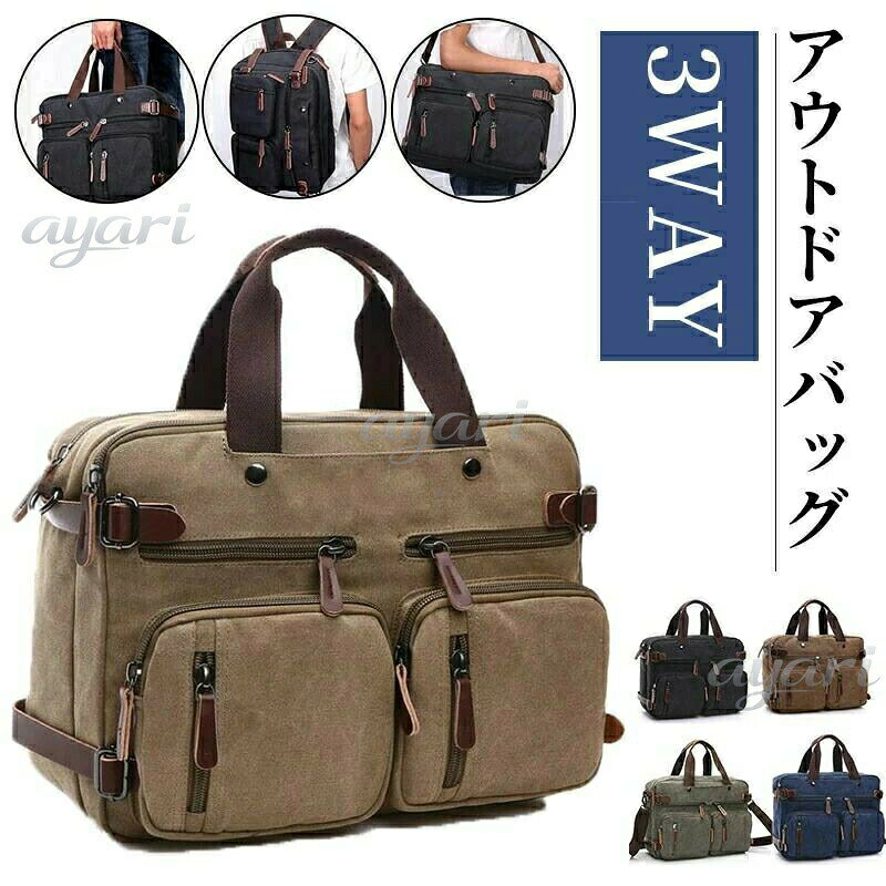 商品名3WAY ショルダーバッグ メンズ・レディースカラーブラック / ネイビー / ブラウン仕様3WAY(ショルダー・リュック・手提げ)素材帆布(キャンバス)・コットン特徴・ショルダー・リュック・手提げの3WAY仕様。・A4サイズ対応で、通勤・通学・旅行にも便利。・大容量設計で収納力抜群。・シンプルなデザインで、メンズ・レディース問わずお使いいただけます。・普段使いからビジネス、アウトドアまで幅広いシーンで活躍します。おすすめシーン通勤・通学・出張・旅行・アウトドア・ショッピング・日常使い※お使いのモニターやスマートフォンの画面設定、ご覧いただく環境により、実際の商品と色味が異なって見える場合がございます。※サイズは手作業で測定しておりますので、多少の誤差が生じる場合がございます。ショルダーバッグ メンズ 3way リ バッグ 小物 ブランド雑貨 超目玉商品 ブラック コーヒー ネイビー グレー カーキ Mサイズ Lサイズ