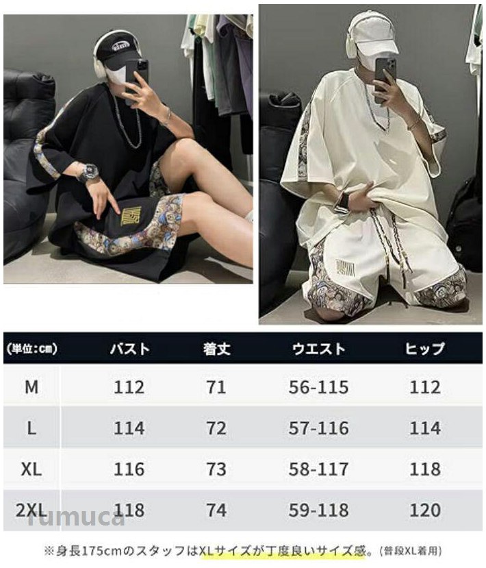 夏 スウェット セットアップ メンズ 半袖 柄 切り替え 上下 2点セット tシャツ ハ...