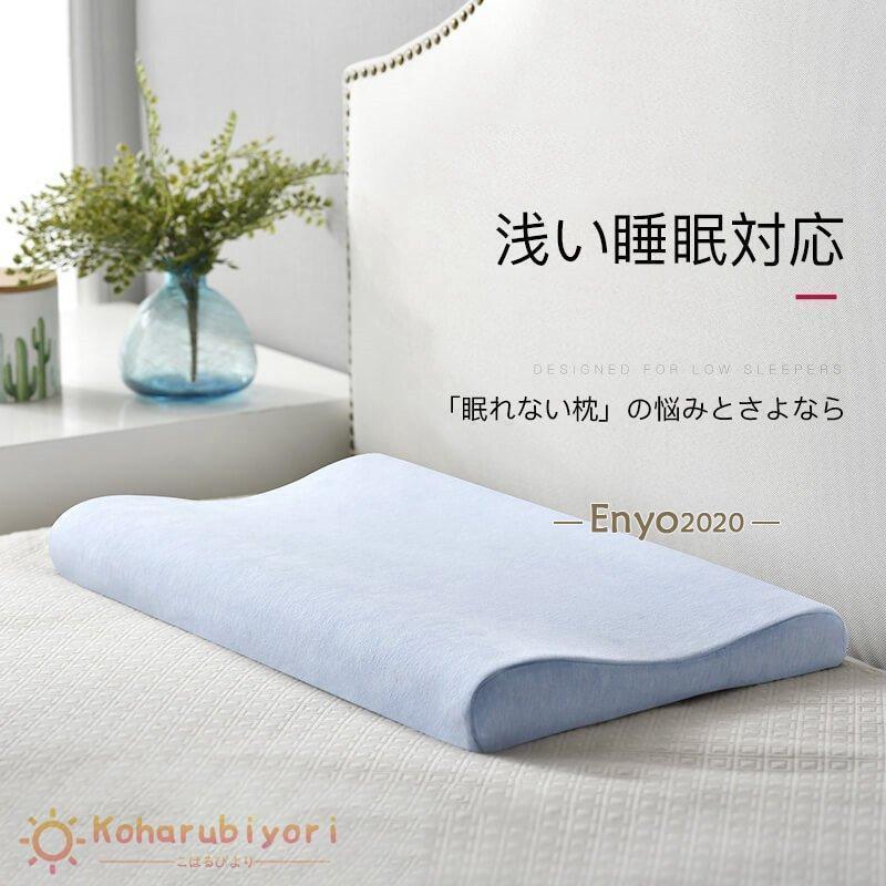 枕 まくら 肩こり 首が痛い ピロー 解消 低い枕 首にやさしい枕 いびき対策 首こり...