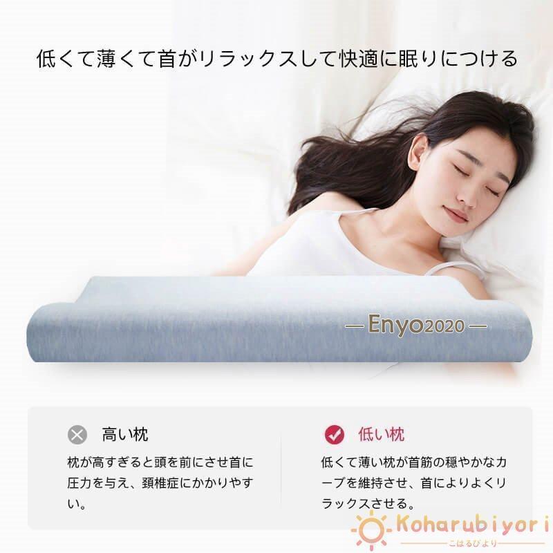 枕 まくら 肩こり 首が痛い ピロー 解消 低い枕 首にやさしい枕 いびき対策 首こり...