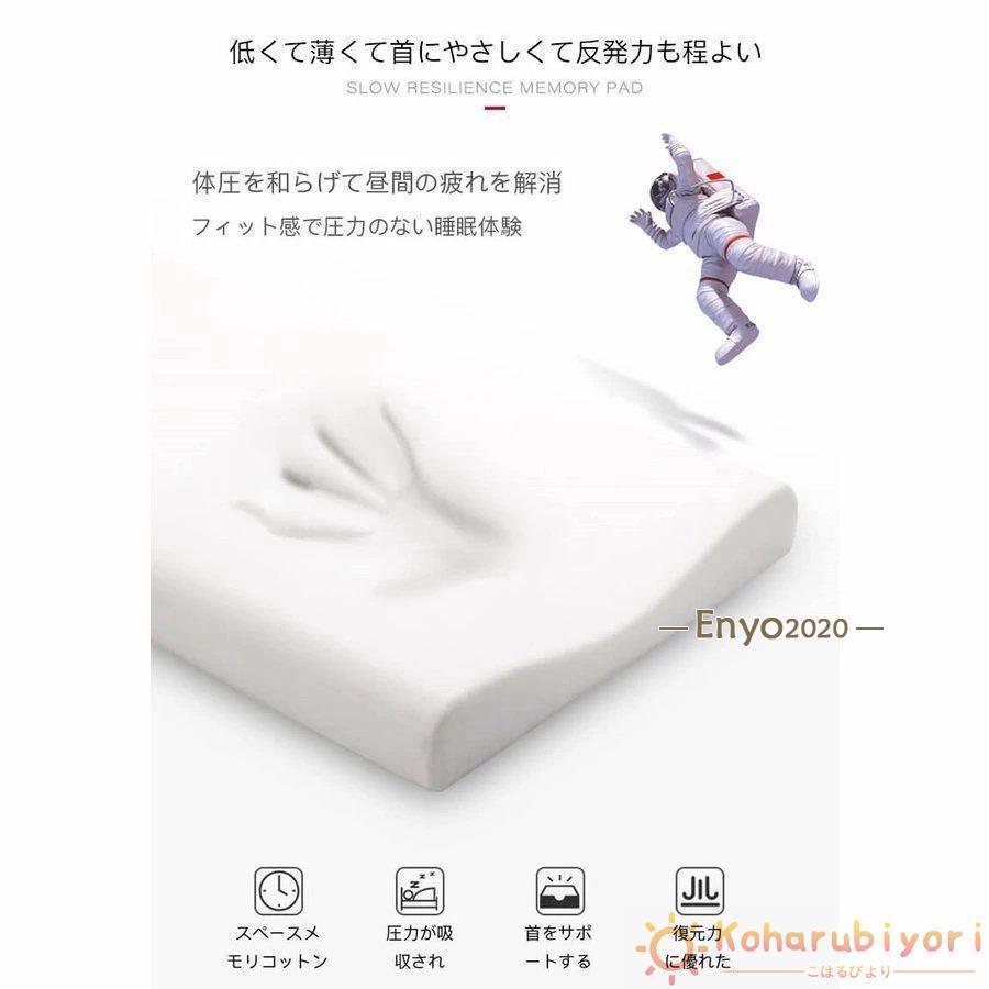 枕 まくら 肩こり 首が痛い ピロー 解消 低い枕 首にやさしい枕 いびき対策 首こり...