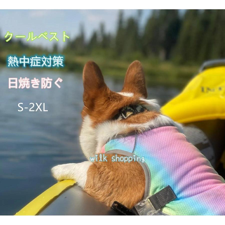 【夏の散歩に必需品】両サイドのベルト仕様で簡単に装着!春夏毎日のお散歩に、やトレーニングなどの活動に大活躍!使用方法冷却不要!水に浸すだけの犬用クールベストです水につけて適度に絞り、何回でも使用可能です。夏の散歩の必需品です!使用場合ハーネス紐口付き、ハーネスと同時に装着可能。日字デザインのバックル、調節簡単。クール服は水に浸漬しない場合、一般的な犬服としてもOK。四季節対応でき、一着も持って、損がないアイテム。ペット用品なので、衛生上、サイズ交換,返品などのご対応しかねますご了承くださいペットクーリングベスト クールベスト ブルー カラフル S M L XL 2XL 0