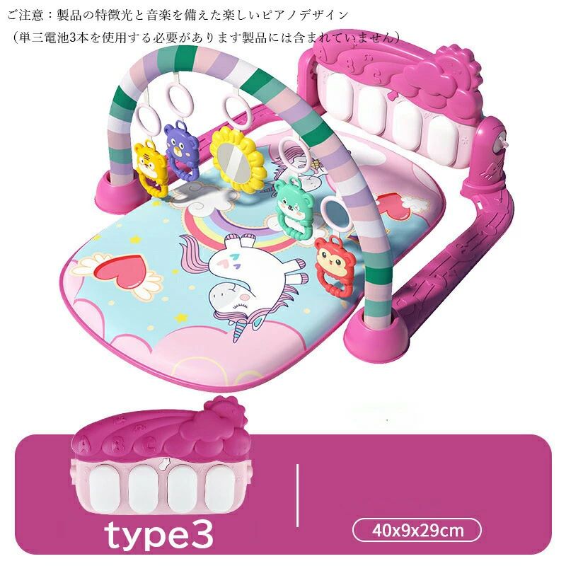 パブロ楽天市場店のベビージム プレイマット 赤ちゃん プレイジム ベビー 遊ぶマット 0-36ヶ月 乳幼児 乳児 おもちゃ 音楽 ピアノジム 知育玩具 感覚刺激 早期教育 出産祝い プレゼント 女の子 男の子｜アングル2