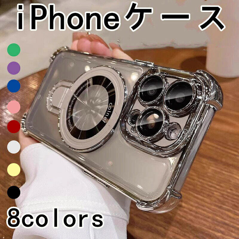 iPhone17 ケース iPhone16 iPhone14 iPhone13 対応 四隅落下防止 携帯電話カバー 支点ブラケット マグネット式 耐衝撃 薄型 軽量 デザインカバ 全面保護 スマホ保護