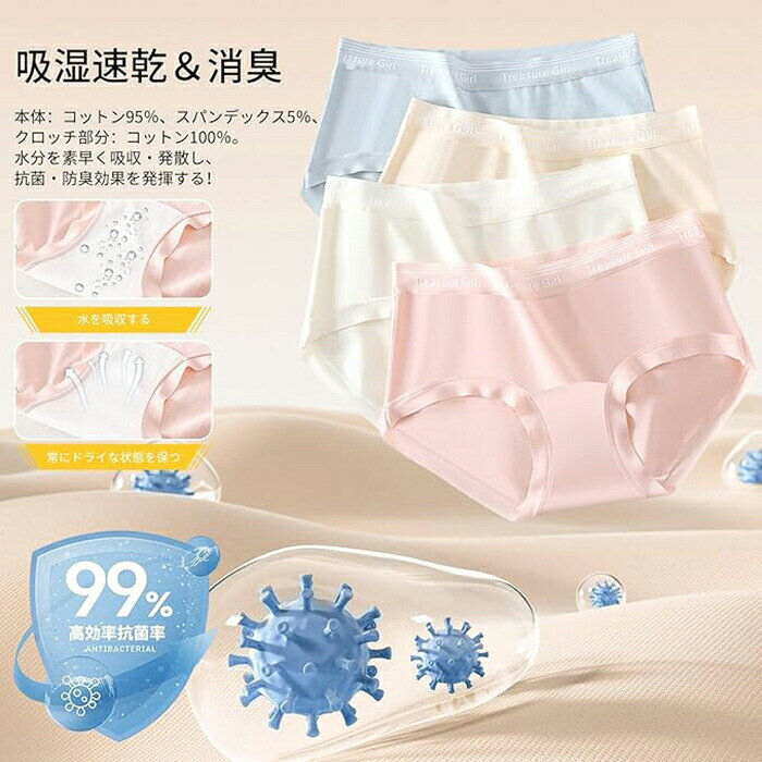 パブロ楽天市場店の6枚セット ショーツ レディース 綿100 ショーツレディースショーツ サニタリーショーツ 柔らかい 蒸れない 通気 伸縮 美尻 響かない コッ パンツレディース下着 無地 ストレスゼロ｜アングル2