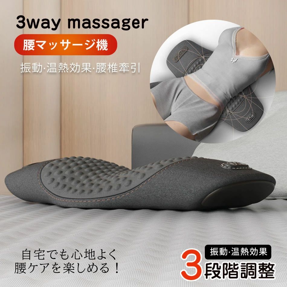 商品特徴・ヒーター機能搭載で、自宅でくつろぎタイム。気持ちよく温め、刺激します。・長時間労働によって腰に疲れが溜まっていくと、痛みが出たりすることも。セルフマッサージでしっかり筋肉を弛緩すれば痛みは改善できます。・特別な贈り物に!自分用としてはもちろん、ご家族やお友達、大切な方へのプレゼントにもぴったりです。お誕生日、正月、クリスマス、母の日、父の日、敬老の日、など様々なシーンで是非ご活用ください。商品仕様【商品名】 腰椎修復枕【機能】振動 温熱効果 腰椎牽引【タイプ】USB給電式と充電式【材質】綿37%羊毛8%ポリエステル繊維50%スパンデックス5%【定格電圧】5V/1A(スマホ快速充電用のアダプター使わないでください)【定格電力】10W【カラー】ライトグレー、ダックグレー、ピンク【商品サイズ】59x23x8cm(USB給電式)/60.5x22.8x67.5mm(充電式)【マッサージ強度】低/中/高の3段階注意事項※ラッピングは対応しておりません。※予告なく仕様変更になる場合がございます。※同じ注文で2点以上ご購入頂く場合には、分けて発送可能性がございます。※撮影の為、画質等の関係上、色などが実際の商品と若干違ってしまうこともあるかもしれませんがご理解のほどご入札ください。予めご了承ください。※製造時期によりデザインや仕様に若干の変更がある場合がございます。予めご了承ください。※本機を利用したことによる、直接もしくは間接的に生じた損害、破損について当店は一切の責任を負いません。※同じ注文で2点以上ご購入頂く場合には、分けて発送可能性がございます。※パッケージや衣装箱が予告無く変更になる場合がございます。※当店は取り寄せ商品を販売しておりますなの、メーカー、仕入先の在庫保管方法の違いや、長距離輸送や航空輸送により、多少細かなキズ、汚れ等が見られる場合がございます。予めご了承ください。※こちらの対応と商品について何かご不満がありましたら、「悪い評価」を付ける前に一度当方とご連絡ください。出品者の誠意を持って最後まで対応いたします。品質保証※出品する商品は全て新品未使用です。※販売している商品は全て新品未使用です、倉庫から出荷前に商品検査必要ですので、商品箱を開封する場合もございます、予めご了承くださいいませ。※初期不良の場合は到着後1週間以内にご連絡ください。※初期不良の場合は写真やビデオをご提供下さい、確認後無料で新品交換もしくは御返金致しますのでご連絡下さい。関連キーワード(本商品の説明ではありません)腰 マッサージ器 温熱 対策 坐骨 神経痛 ぎっくり腰 腰椎 敬老の日 プレゼント 充電 リラックス 腰サポーター 姿勢サポーター 腰枕 グッズ ギフト 母の日 父の日 高齢者 健康器具 20代 30代 40代 50代 60代 70代 80代 実用的 健康グッズ 寝ながら 癒し 腰ケア 温熱 牽引 安眠グッズ 腰ふとん 横向き寝 まくら 人間工学 軽減 姿勢 加温効果 低反発マット 寝る時 腰クッションフットマッサージャー 足 マッサージ機 マッサージ器 マッサージチェア マッサージ 敬老の日 母の日 父の日 記念日 結婚記念日 お誕生日 お見舞い 発表会 新築祝い 結婚祝い ギフト プレゼント 内祝い 贈り物 古希 喜寿 米寿 傘寿 還暦祝い 古希祝い 喜寿祝い 米寿祝い お礼 新築祝い 引越し祝い 退職祝い 送別会 歓送迎会 20代 30代 40代 50代 60代 70代 80代 おしゃれ フラワーギフト お花 母の日ギフト ランキング 母の日のプレゼント マッサージ 脚マッサージ エアーマッサージ エアー 足マッサージ ポータブル フットマッサージャー エアーマッサージャー マッサージ機 足 エアリーシェイプ 足マッサージ機 フットマッサージ マッサージ器 あし 足 脚 足裏 母の日 父の日 敬老の日加温効果 姿勢 軽減 人間工学 まくら ライトグレー ダックグレー ピンク USB給電式 充電式