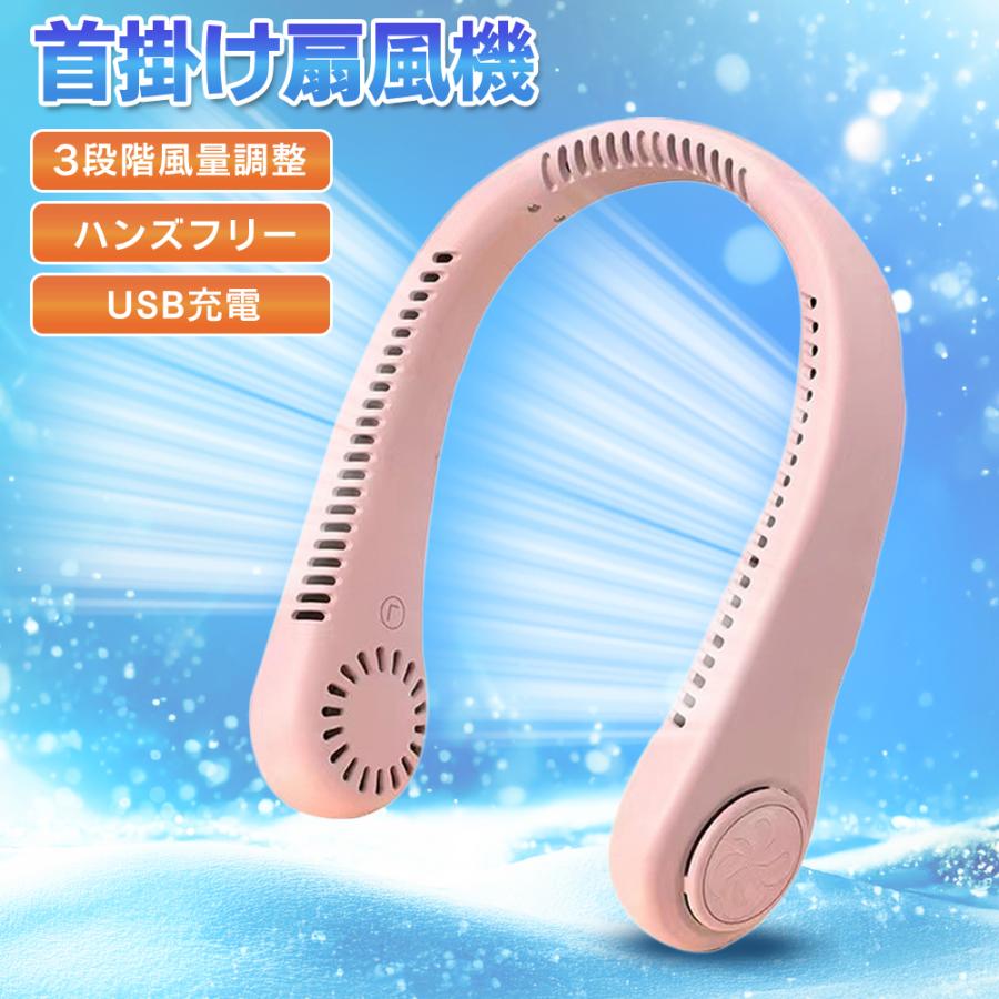 首掛けタイプネッククーラーファン顔周りに送風!首かけ扇風機!商品仕様サイズ本体:約H21.1×W16.5×D6.1cmパッケージ:約H22×W17×D6.5cm本体重量約200g電源USB充電式(DC5V/1A)(充電ケーブル付属)充電時間約1〜1.5時間使用時間約30〜40分バッテリー容量容量800mAh風量切替3段階(弱中強)材質ABS掲載画像はイメージであり、実際の製品とは多少異なる場合があります。パッケージや個装形態は入荷時期によって変更となる場合があります。製品の仕様は品質の向上改善のため、予告なく変更となる場合があります。ネッククーラー 扇風機 首掛け扇風機