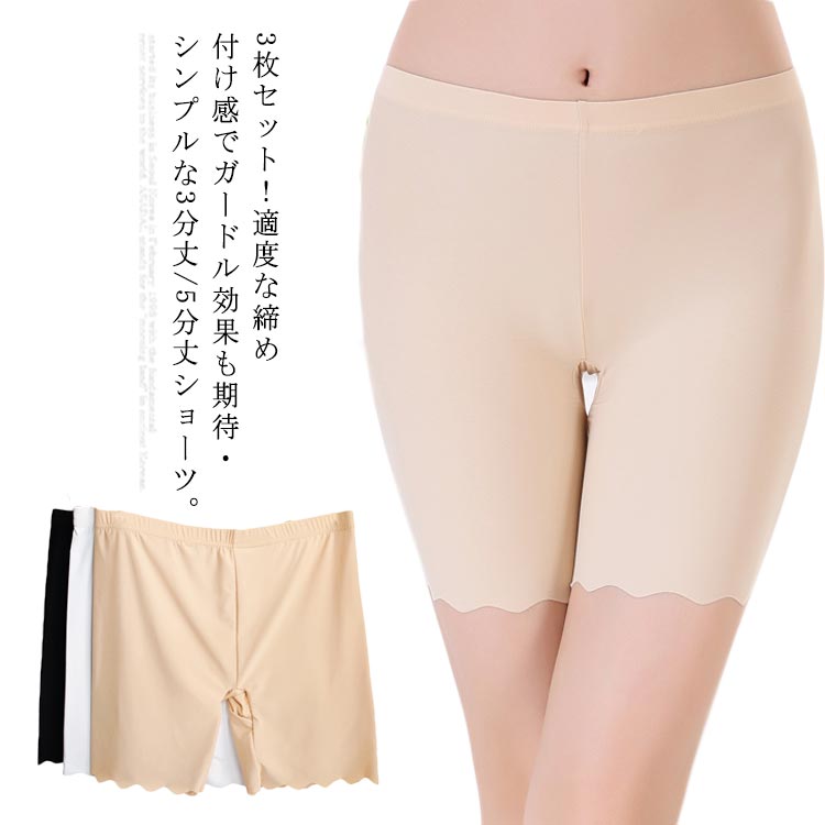 3枚セット!適度な締め付け感でガードル効果も期待・シンプルな3分丈/5分丈ショーツ。なめらかな肌ざわりでフィット感のよい素材を使用した。ウエストからお太ももまですっぽり包み込むデザインです。 あて部分は2重構造で柔らかな綿素材を採用、通気性にも優れています。ワンピースやスカートなどのチラ見せ防止に役に立つ優秀item。サイズL XL 2XL 3XL 4XL 5XLサイズについての説明5分丈L お薦め体重42-55kg 総丈38 股深26XL お薦め体重55-62kg 総丈40 股深272XL お薦め体重62-72kg 総丈42 股深283XL お薦め体重72-85kg 総丈44 股深294XL お薦め体重85-95kg 総丈46 股深305XL お薦め体重95-100kg 総丈48 股深313分丈L お薦め体重42-55kg 総丈30 股深20XL お薦め体重55-62kg 総丈32 股深212XL お薦め体重62-72kg 総丈34 股深223XL お薦め体重72-85kg 総丈36 股深234XL お薦め体重85-95kg 総丈38 股深245XL お薦め体重95-100kg 総丈40 股深25素材ポリエステル ポリウレタン色01 02 03 04 05 06 07 08 09 10 11 12 13 14 15湿気を含んだ状態や水を含んだまま放置しないでください。この製品は洗濯で若干縮むことがあります。洗濯機は使用できません。※ベージュ×モカのみ使用糸の関係上、風合いが少々異なります。▼色落ちの恐れがございますので、他のものとは分けて洗濯してください。▼タンブラー乾燥はお避け下さい。▼洗濯の際は他の物と区別して、漂白剤を避け、手洗いを お勧めします。3枚セット 2枚セット ショーツ レデ インナー 下着 ナイトウエア 続々登場 01 02 03 04 05 06 07 08 09 10 11 12 13 14 15 L XL 2XL 3XL 4XL 5XL