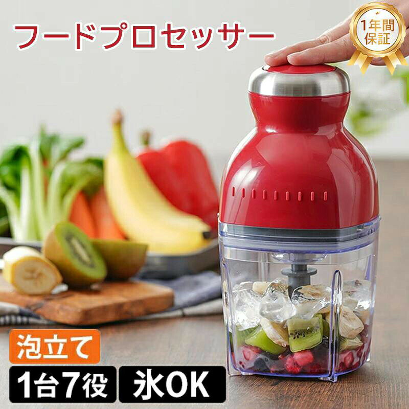 【関連仕様】【重さ】約1.1kg【容量】 約500ml【電圧】100V 50/60 Hz【消費電力】260W【モーター回転数】24,000回/分(無負荷時)【定格使用時間】ブレード使用時:1分 (1分作動後、10分休止) 泡立て、おろしプレート使用時:2分 (2分作動後、10分休止)熱い材料は入れないでください。火を通した材料は、40℃以下まで十分に冷ましてください。電子レンジや食器乾燥機、食器洗い乾燥機に入れないでください。柑橘類の使用はしないでください。固く乾いた材料(かつお節、朝鮮人参など)や、粘土が高くこびりつく材料(飴キャラメルなど)は使用しないでください。必ずお読み下さい商品写真について商品写真につきまして、出来る限り現物を再現できるよう努力しておりますが、ネット販売の性質上、現物を手にしてのお取引ではないため、お客様の感覚に応じまして認識に差異が生じることは致し方ございません。光の加減や、色合い、PC環境等により多少の誤差が生じる可能性がございますことをご了承くださいませ。実物を95%再現することは不可能でございますので、その点を前提としたうえでのお取引であることをご了承くださいませ。つきましては、常識の範囲に照らして実物商品と明らかに違う商品と断定できる場合以外は、厳重に返品等のお申し出をお断りさせていただきますのでご了承くださいませ。初期不良、商品の誤送等がございましたら、必ず当店までご連絡ください。(突然の悪い評価でのご連絡はご遠慮下さい)商品は細心の注意を払い検品しておりますが万が一、不良品がございましたら至急取引ナビよりご連絡下さい。大変希な事ではございますが、その際は評価を含め予めご理解を頂ける方 のみのご参加をお願いいたします。申し訳ありませんがご了承ください。 在庫がある場合には交換、ない場合には返金のご対応をさせて頂きます。弊社への連絡なしに商品をご返品されますと受け取りができません。【店舗で人気の高い製品】フードプロセッサー ブレンダー ミキサー アイスクラッシャー 大根おろし 電動 氷 砕く ホイップ 生クリーム 泡立て ひき肉 おしゃれ 500ml カプセルカッターフードプロセッサー ブレンダー ミキサ ウィッグ つけ毛 フルウィッグ 超目玉商品 レッド ブルー ベージュ ピンク (新登場!) ブラック(新登場!)