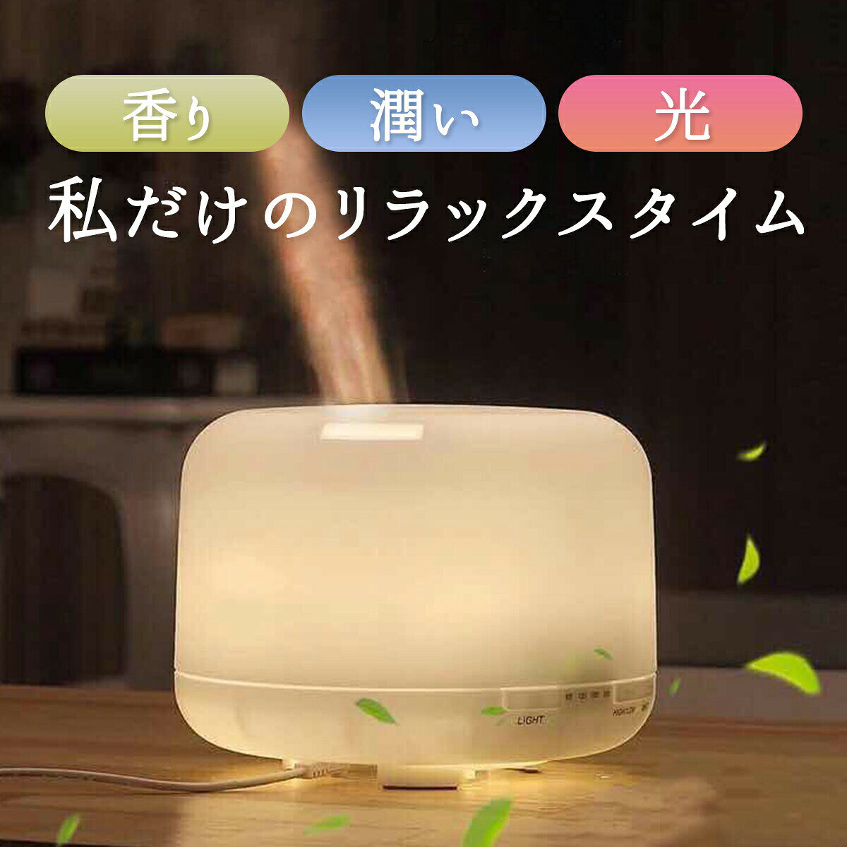 アロマディフューザー 500ml 大容量 加湿器 アロマ ディフューザー ミスト ライト タイマー ルームフレグランス ネブライザー式 おしゃれ シンプル aroma 照明 可愛い diffuser