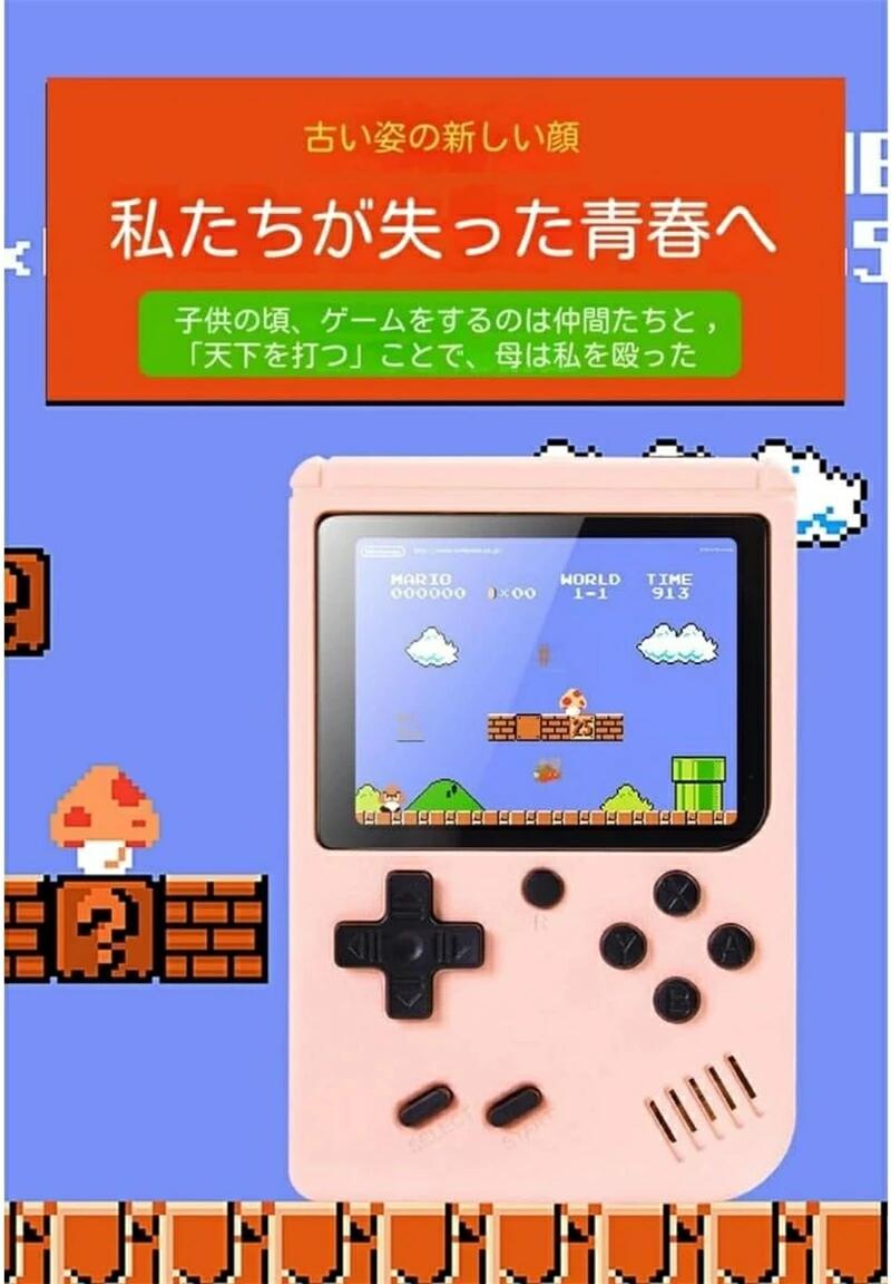 パブロ楽天市場店の携帯ゲーム機 ポータブル 電子手持ち マカロンポケット レトロハンドヘルド 子供用 内蔵500 大人用 レトロ 誕生日 クリスマスプレゼントに適合 贈り物｜アングル3