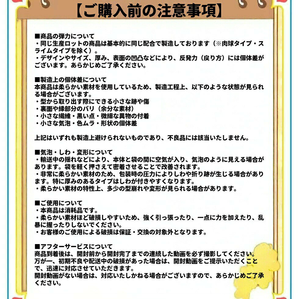 パブロ楽天市場店の50個セット ミニスクイーズ ぷにぷに触感 おもちゃ 食べ物 スクイーズ キッズ 低反発 ソフトスクイーズ ぷにょぷにょクッキング インテリア リアル｜アングル2