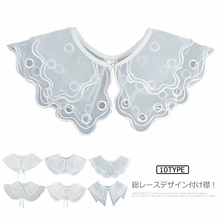 総レースデザイン付け襟!シンプルな洋服にも合わせやすいデザインとなっております。付けるだけて、全くちがったイメージになります!シンプルなお洋服も、一瞬でお出かけモードに!リボンの長さを変更することも可能性です。フォーマルな服装が求められるシーンでもきちんとした印象を与えてくれます。サイズFサイズについての説明デザイン1(長さ48cm) デザイン2(長さ40cm) デザイン3(長さ45cm) デザイン4(長さ45cm) デザイン5(長さ43cm) デザイン6(長さ51cm) デザイン7(長さ48cm) デザイン8(長さ43cm) デザイン9(長さ45cm) デザイン10(長さ46cm)※サイズ表の実寸法は商品によって1-3cm程度の誤差がある場合がございます。モニターの発色具合により、実際の物と色が異なる場合があります。素材コットン ポリエステル色デザイン1(長さ48cm) デザイン2(長さ40cm) デザイン3(長さ45cm) デザイン4(長さ45cm) デザイン5(長さ43cm) デザイン6(長さ51cm) デザイン7(長さ48cm) デザイン8(長さ43cm) デザイン9(長さ45cm) デザイン10(長さ46cm)備考▼色味の強い製品によっては他の衣類などに色移りする場合もございますので、速やかに(脱水、乾燥等)するようにお願いいたします。▼生地の特性上、やや匂いが強く感じられるものもございます。数日のご使用や陰干しなどで気になる匂いはほとんど感じられなくなります。こども服 全10タイプ 子ども つけ襟 キッズ ベビー マタニティ 人気 デザイン1(長さ48cm) デザイン2(長さ40cm) デザイン3(長さ45cm) デザイン4(長さ45cm) デザイン5(長さ43cm) デザイン6(長さ51cm) デザイン7(長さ48cm) デザイン8(長さ43cm) デザイン9(長さ45cm) デザイン10(長さ46cm)