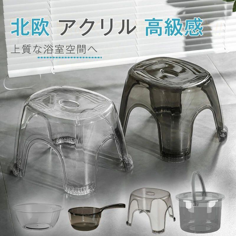 お手おけ カビない 掃除しやすい オシャレ セット 桶 高い 透明 40cm 30cm 20cm 高め 浮かせる 収納 ア クリア おしゃれ