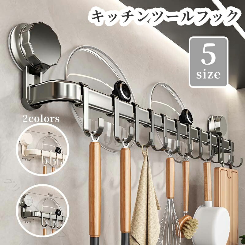 商品情報商品詳細【キッチン壁面収納フックの特徴】・壁面スペースを活用し、カウンター上面を広く使える。調理作業が格段に快適に。・よく使う調理器具を吊るして収納。サッと取り出せて、調理の効率が向上。・吊るすことで水切り・乾燥が促進。清潔で衛生的な状態を保ちやすい。・すべての道具が視界に入るため、管理が簡単。整理整頓の手間を軽減。・おしゃれなデザインがキッチンの雰囲気をアップ。実用性と装飾性を両立。・フックの形状と配置により、カップやキッチンツール、タオルなど多様な小物を収納可能。【主な用途・シーン】キッチンツール収納、タンブラー掛け、ペーパータオル掛けなど、幅広いアイテムの整理に。吸盤式・吊り下げ式の取り付けで、壁面を有効活用できます。カラー写真通りサイズ/素材ステンレス製原産国中国注意事項※お客様のご覧になるパソコン機器及びモニタなどの違い、また室内、室外での撮影により、実際の商品素材の色と相違する場合がございます。 ※メーカー都合により、生産時期によってイメージの商品内容と形状、色が予告なく微妙に変更される場合がございます。どうぞご了承ください。 ※メーカーからの包装を再利用しているため、包装に一部傷・汚れが生じる場合があります。あらかじめご了承ください。 ※生産の過程上、寸法に多少の誤差(2〜3cm)が生じる場合がありますが、品質上・着用上に問題はございません。保証期間商品到着後7日間にお申し出いただいた初期不良のみ交換対応させていただきます。 到着後早々のご確認をお願いいたします。関連キーワード指定された配送時間は承っておりません。【】キッチンツールフック 吸盤式 吊り下げ キッチン整理用品 フック 超目玉商品 ホワイト グレー 30cm 45cm 55cm 65cm 75cm