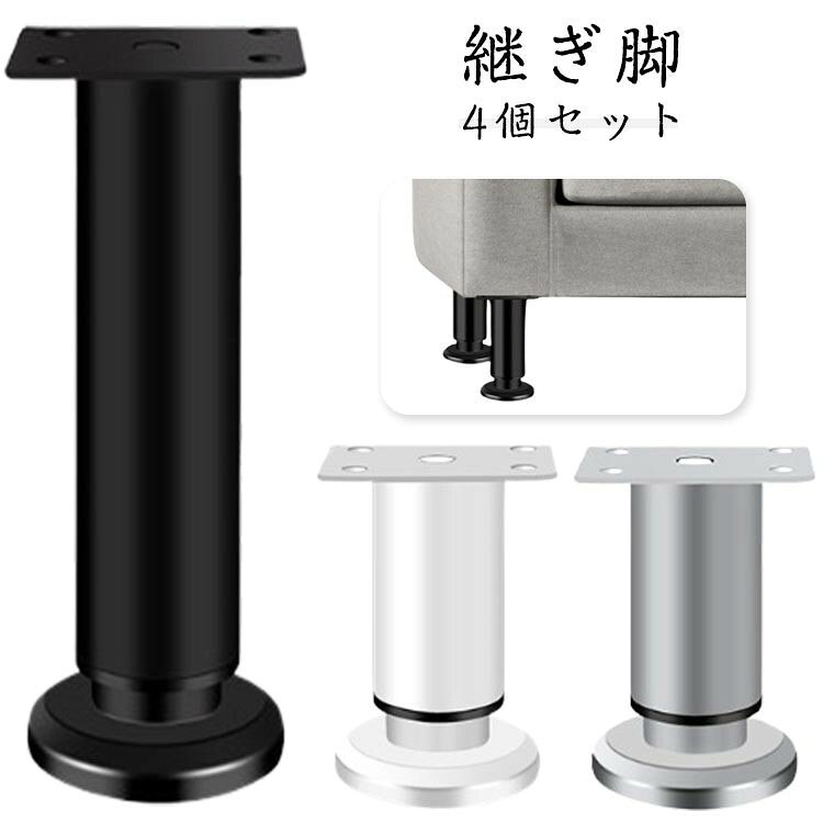 ITEM INFORMATION8-12cm, 12-18cm, 18-30cm, 24-42cm鋼白, 黒, 灰サイズは手作業で測定しておりますので、若干の誤差があります。製造ロットにより、細部形状や色味に多少の誤差が生じる場合があります。パッケージは予告なく仕様を変更する場合があります。商品の色は、撮影時の光やモニターの設定により実際の商品と異なる場合があります。生地の特性上、やや匂いが感じられる場合がありますが、使用や陰干しで軽減します。同じ商品でも生産時期により形やサイズ、カラーに誤差が生じる場合があります。出荷前に検品を行っておりますが、万が一不具合があった場合はご連絡ください。家具用高さ調整継ぎ脚 4個セット 耐荷 白4個 黒4個 灰4個 8-12 12-18 18-30 24-42