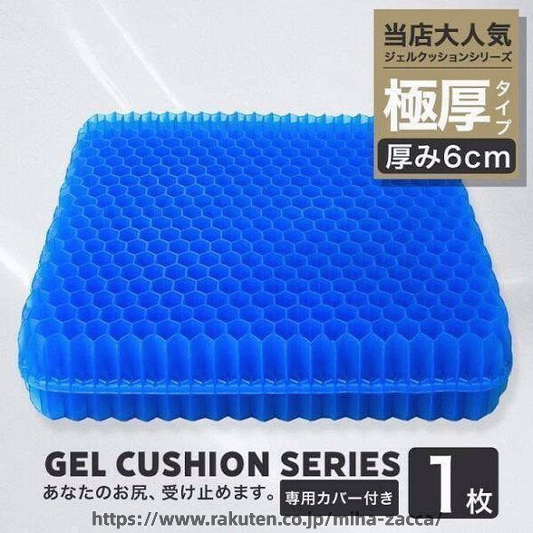 imgimgジェルクッション ゲルクッション クッ A B C D