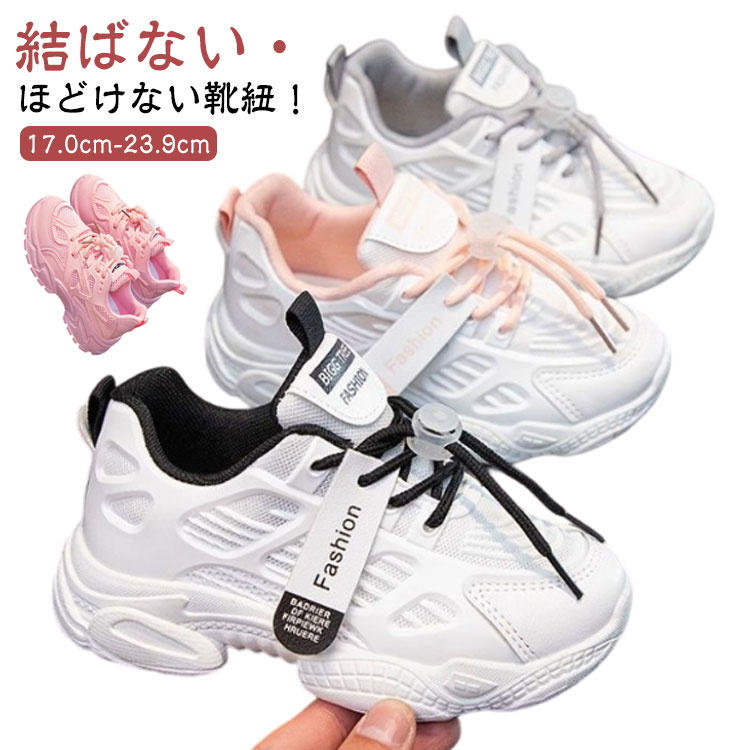 幅広 女の子 キッズ 男の子 ヒップホップ ダンスシューズ スニーカー 子供靴 ダッドシューズ スポーツシューズ ランニングシューズ 夏 ダンス靴 チアダンス 甲高
