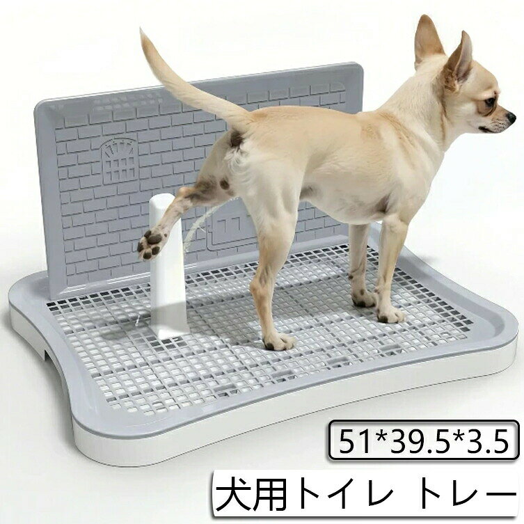 【カラー】:グレー【サイズ】:51x39.5x3.5【選び方】愛犬の背中の長さ(肩甲骨の隆起部から尾の付け根まで)を測ってください。このトイレは、背中の長さが最大16.5インチ(約41cm)の犬に適しています。注意: 照明やディスプレイ効果により、色にわずかな違いが生じる場合があります。手動測定による寸法にはわずかな誤差があるかもしれません。ご理解いただきありがとうございます!【カラー】:グレー【サイズ】:51x39.5x3.5【選び方】愛犬の背中の長さ(肩甲骨の隆起部から尾の付け根まで)を測ってください。このトイレは、背中の長さが最大16.5インチ(約41cm)の犬に適しています。注意: 照明やディスプレイ効果により、色にわずかな違いが生じる場合があります。手動測定による寸法にはわずかな誤差があるかもしれません。ご理解いただきありがとうございます!犬用トイレ トレー 小型犬 中型犬 大 ペット ペットグッズ 人気